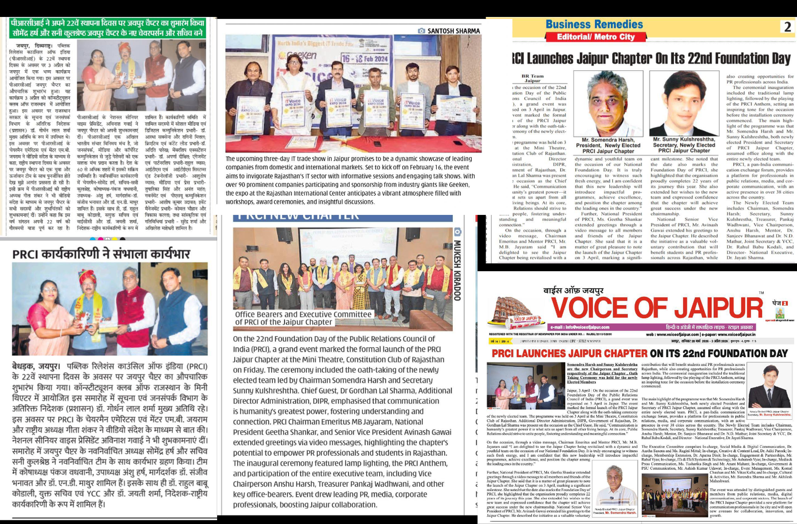 PRCI News